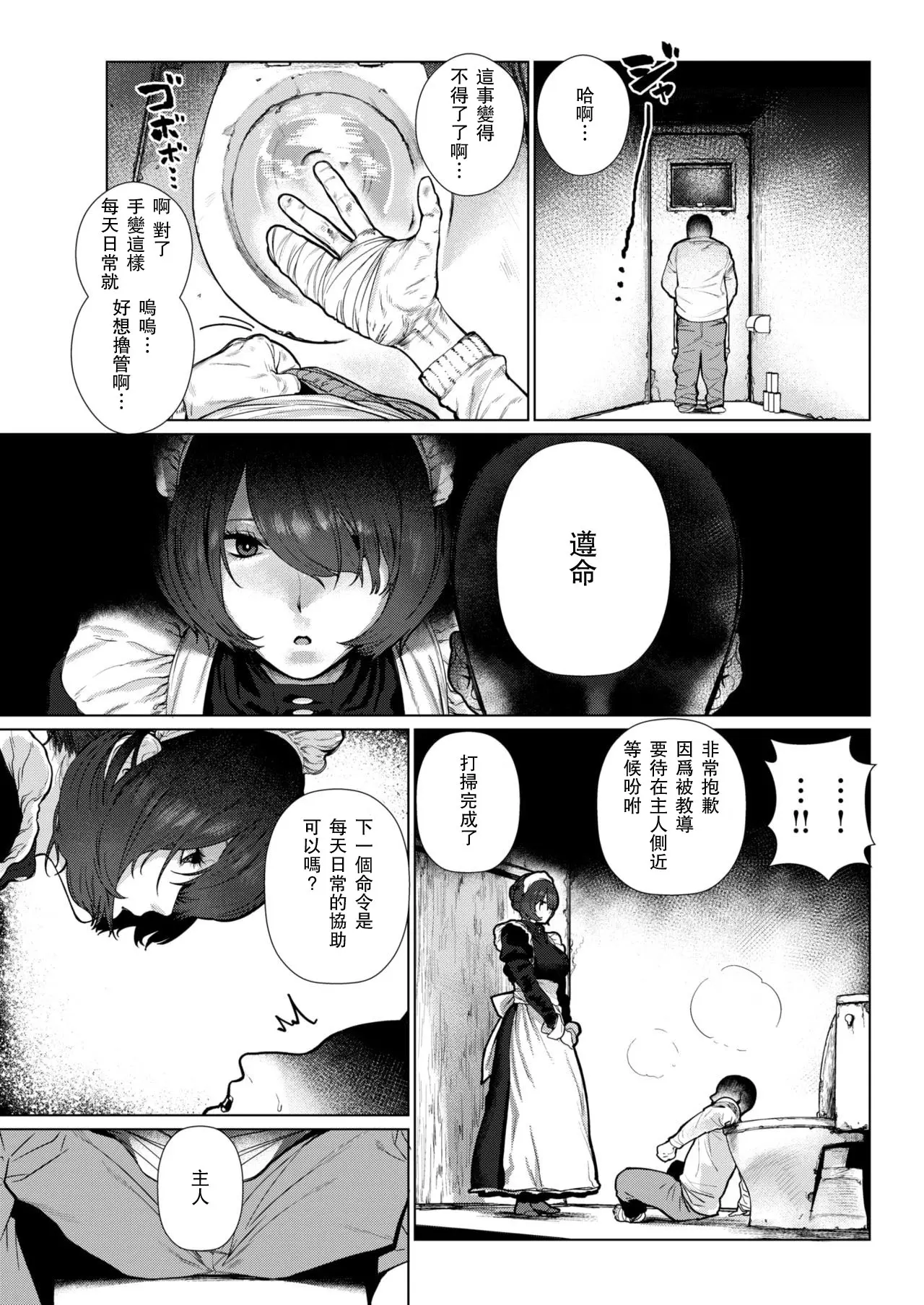 Chapter ' + image.page_number
