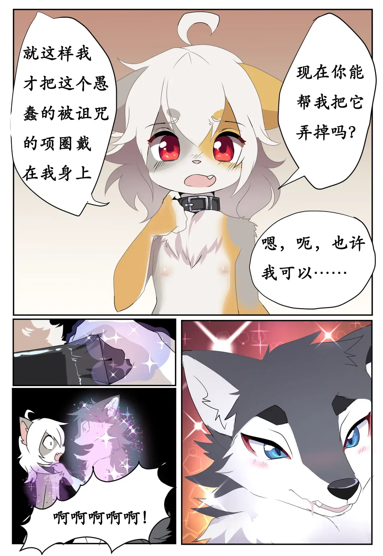 Chapter ' + image.page_number