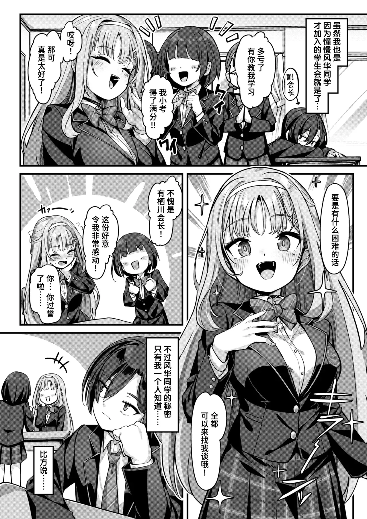 Chapter ' + image.page_number