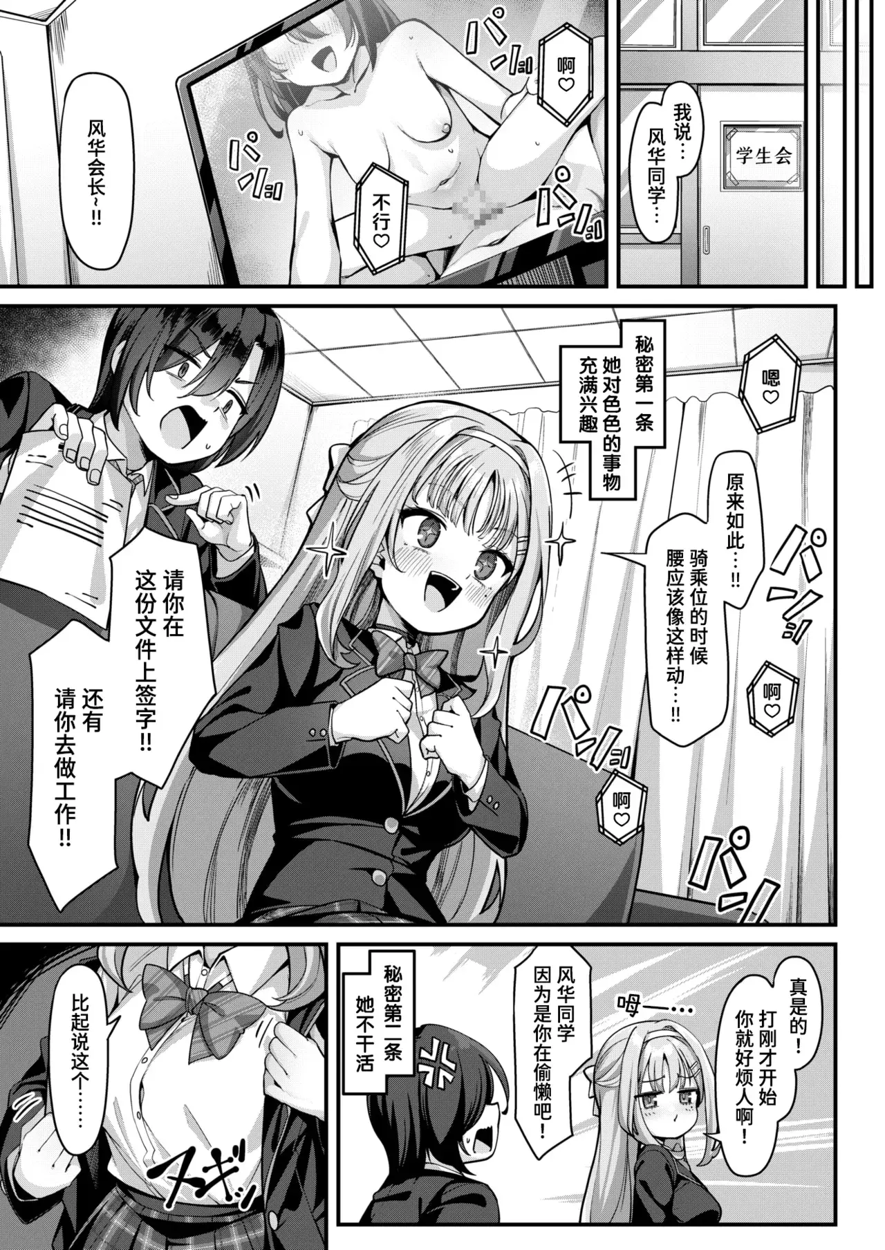 Chapter ' + image.page_number