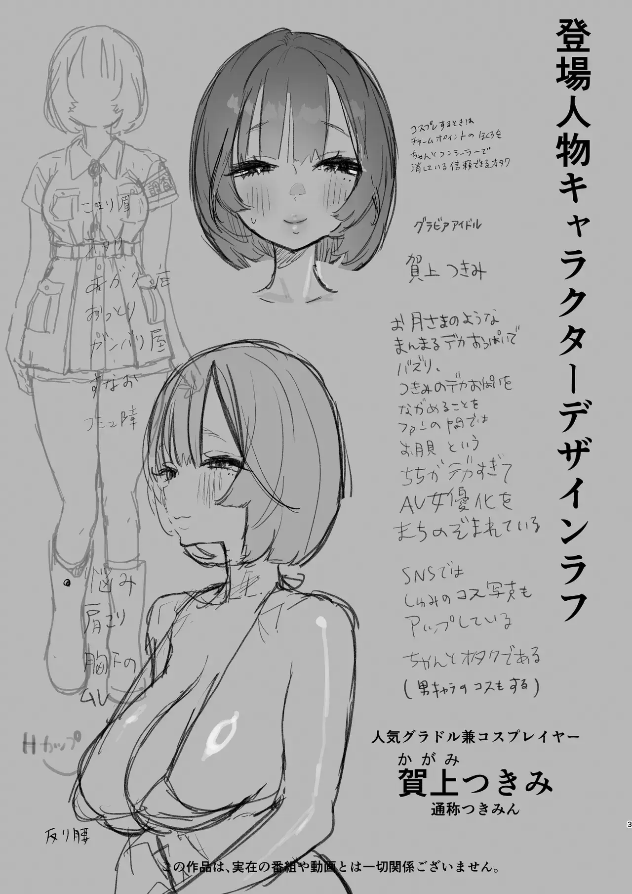 Chapter ' + image.page_number