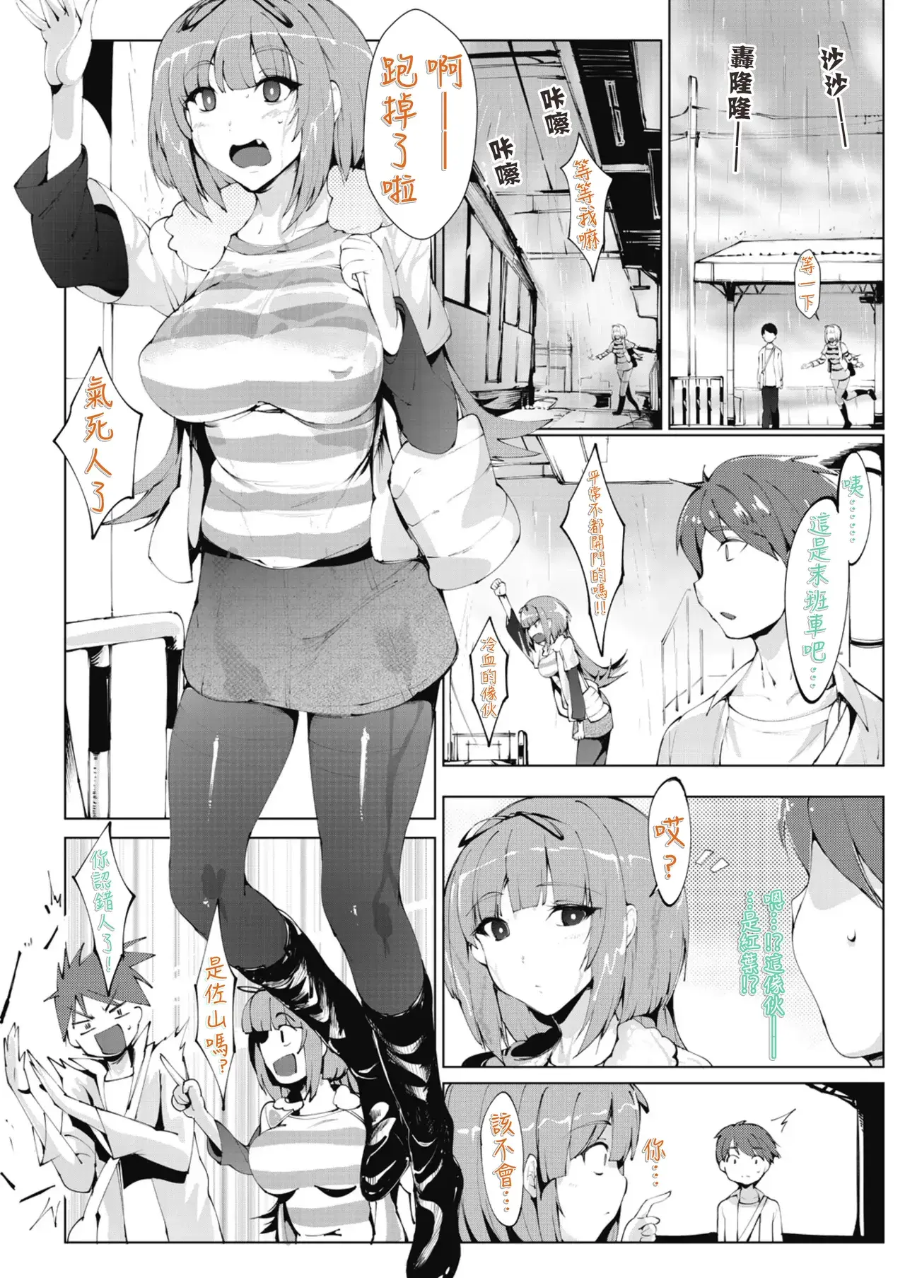 Chapter ' + image.page_number