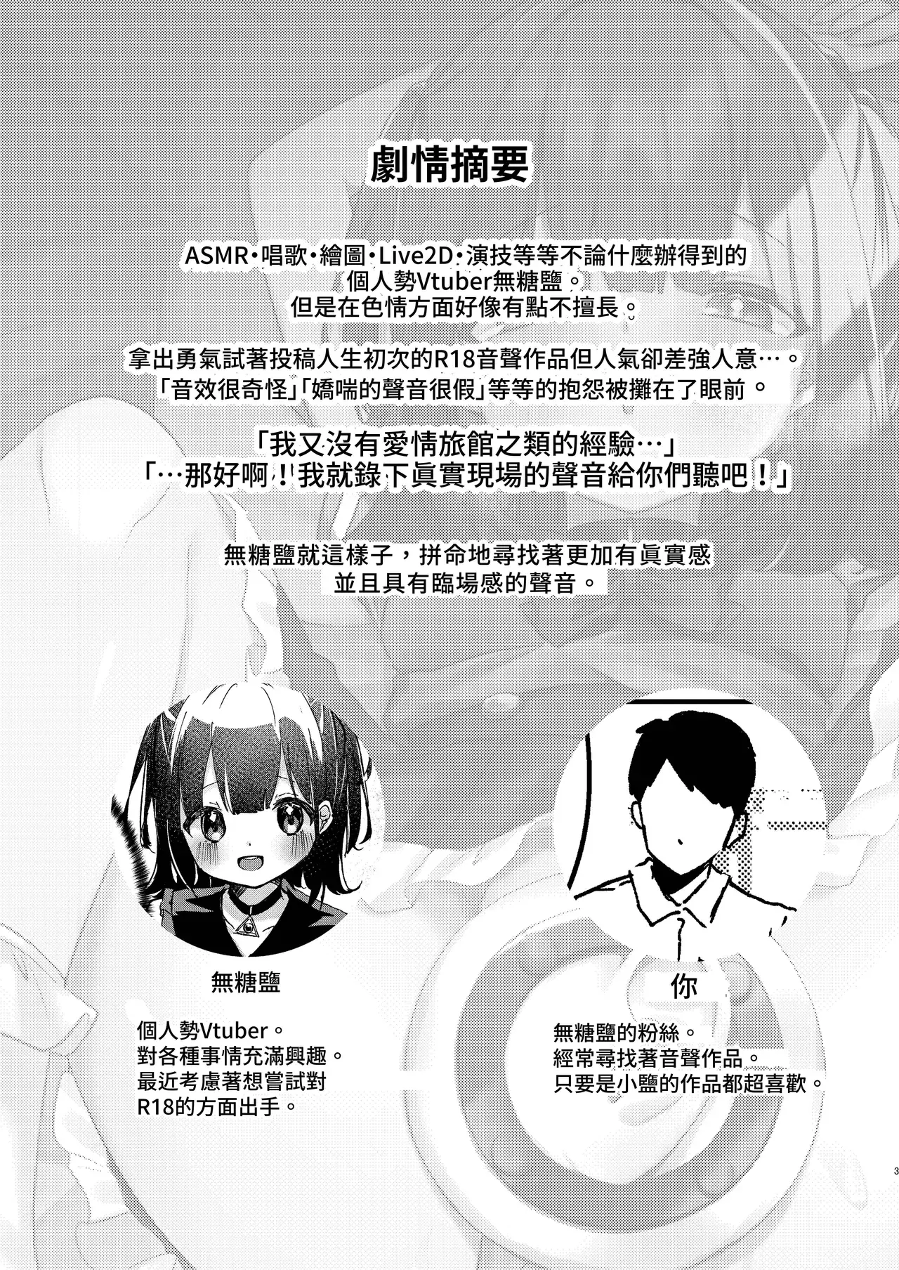 Chapter ' + image.page_number
