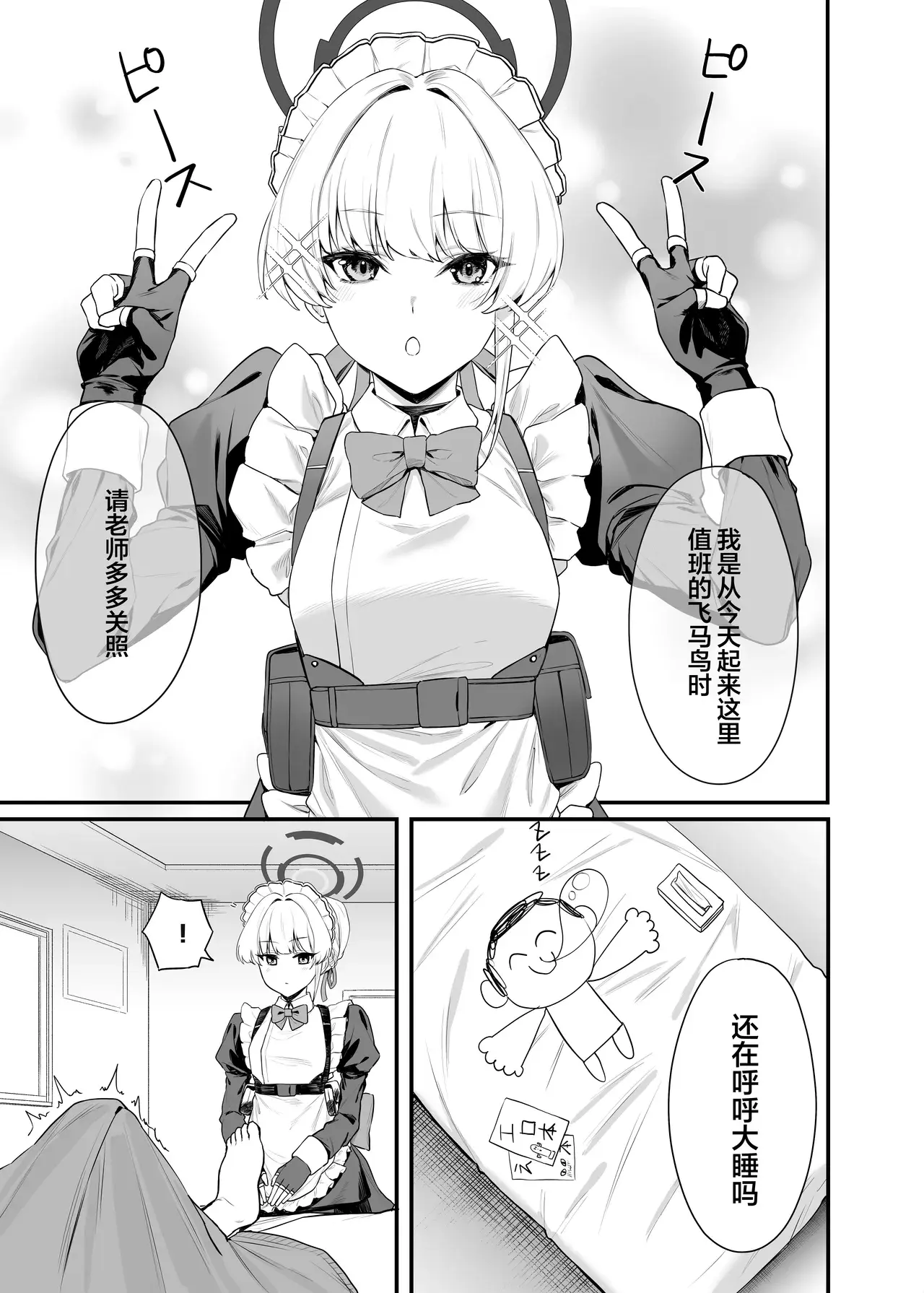 Chapter ' + image.page_number