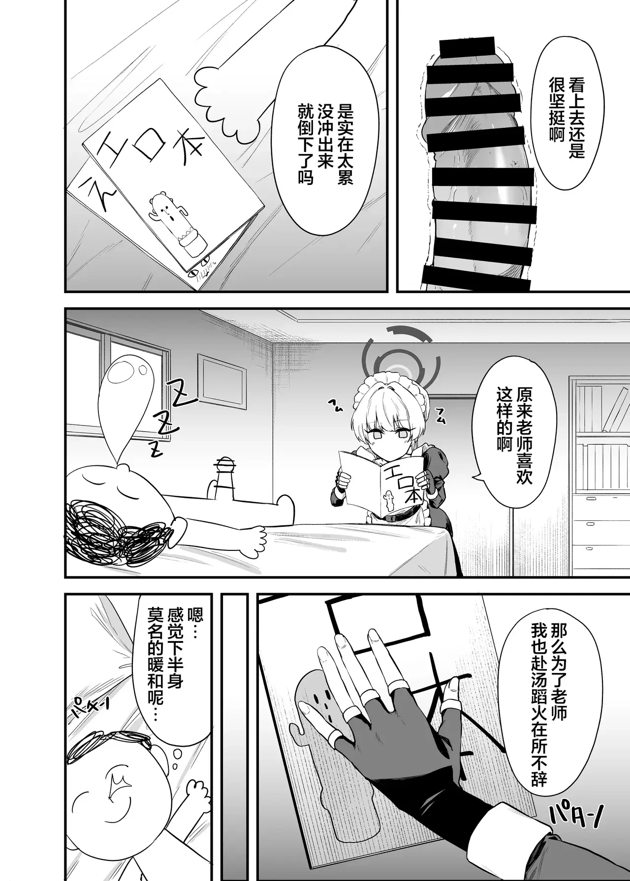Chapter ' + image.page_number