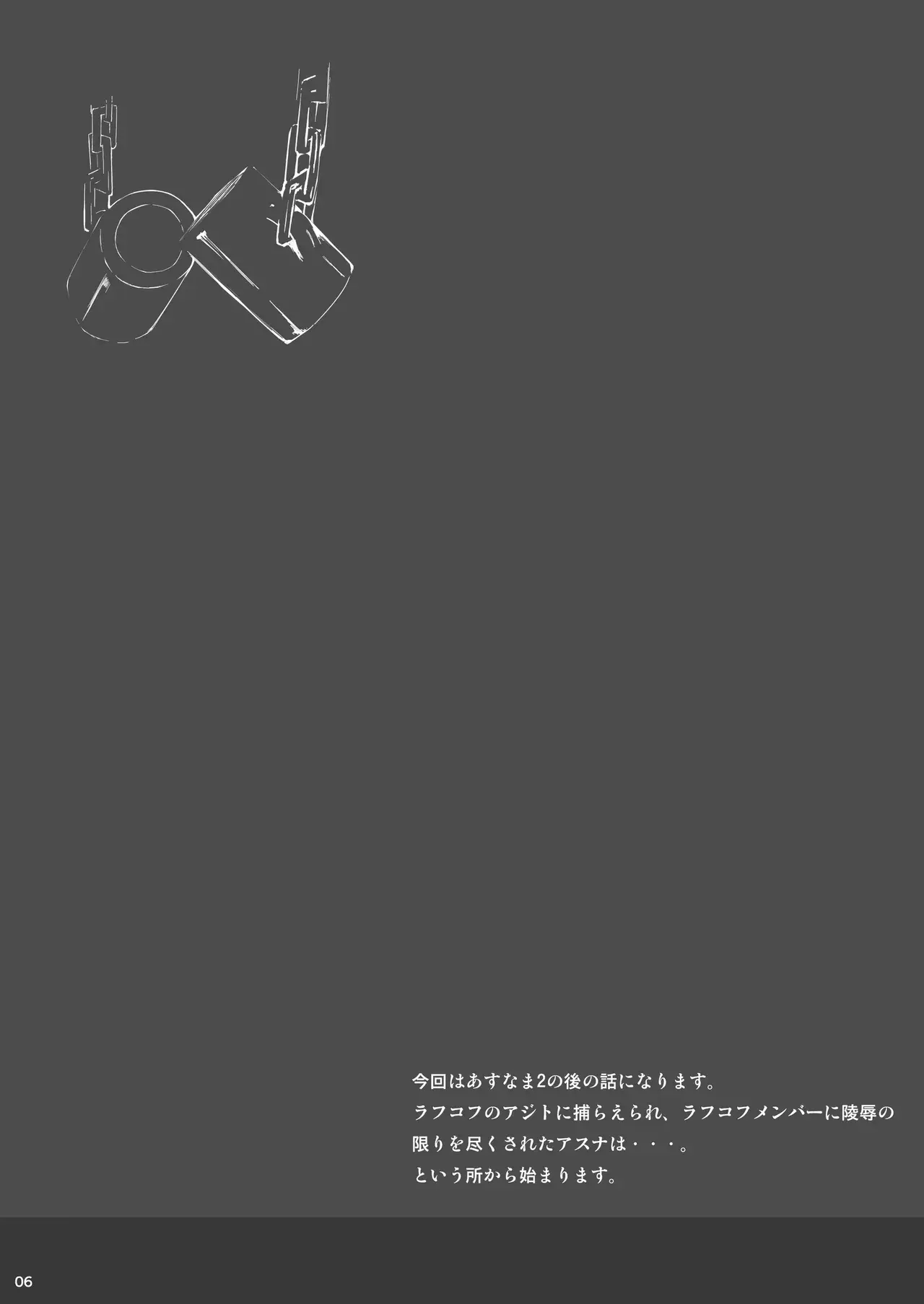Chapter ' + image.page_number