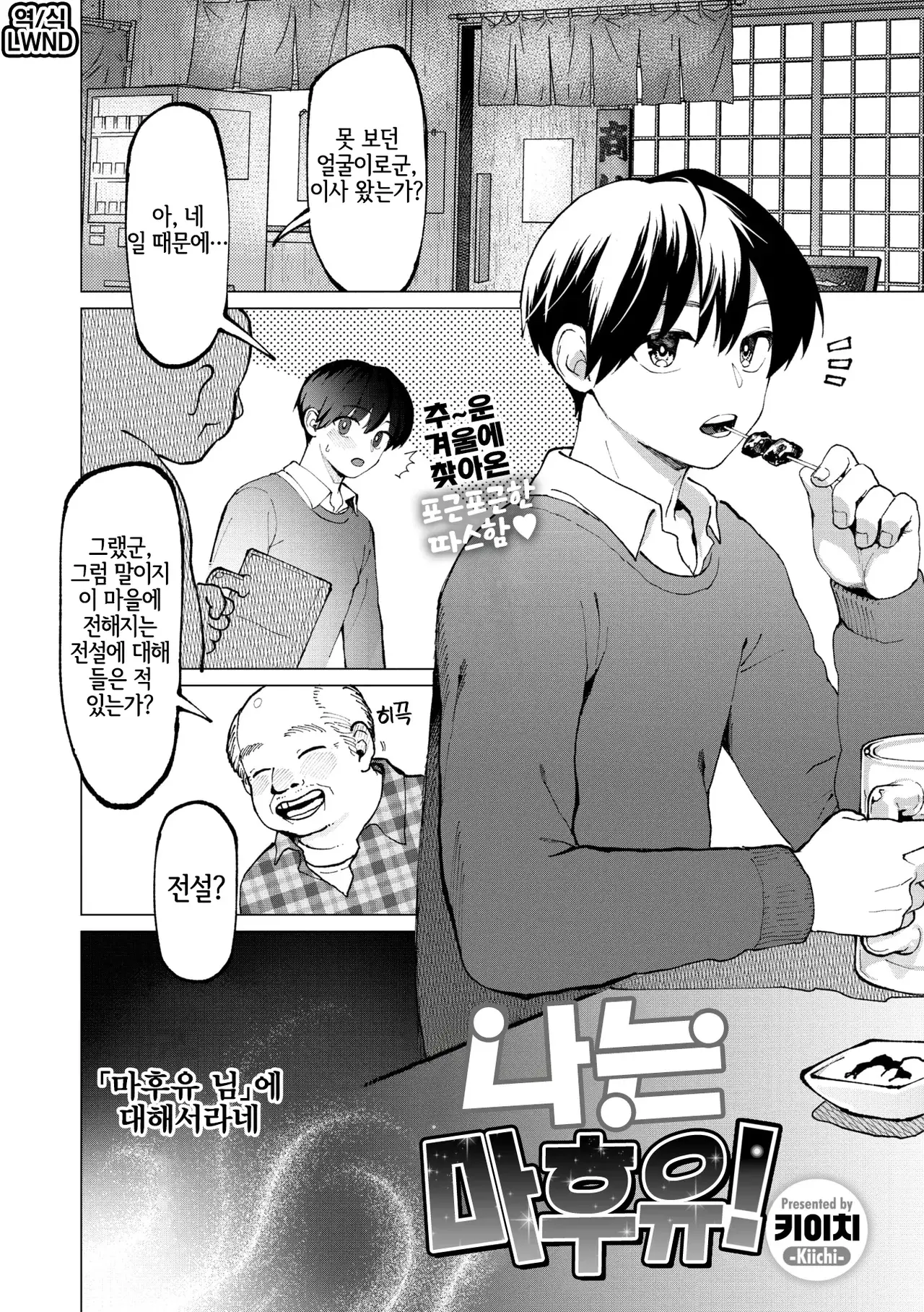 Chapter ' + image.page_number