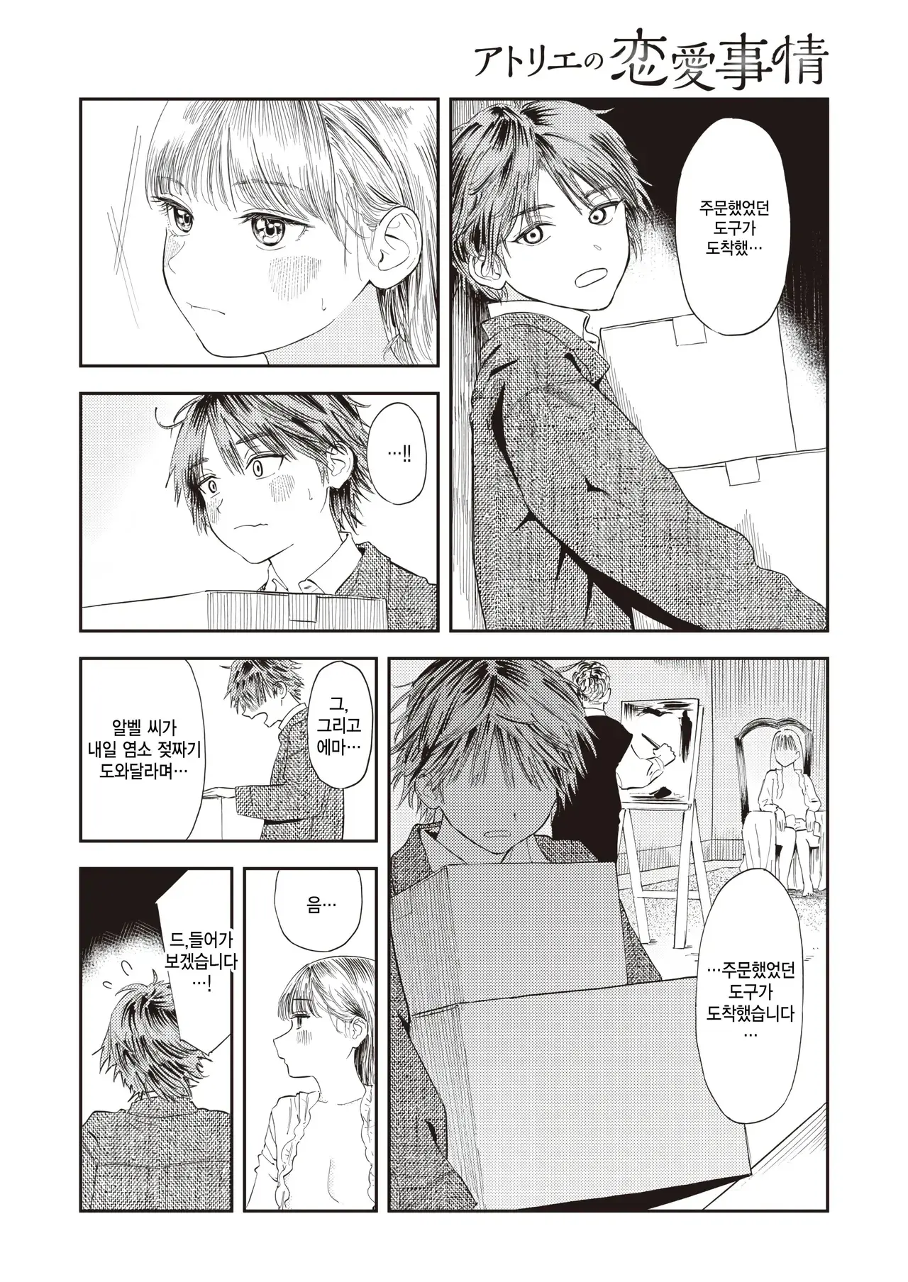Chapter ' + image.page_number