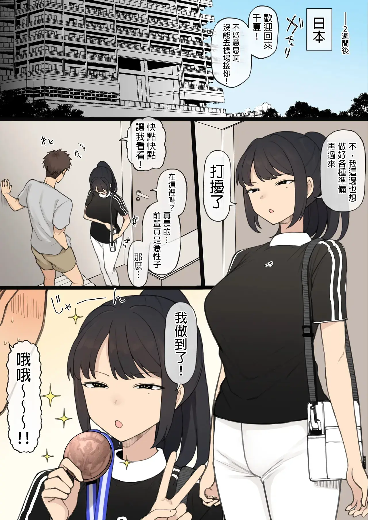 Chapter ' + image.page_number