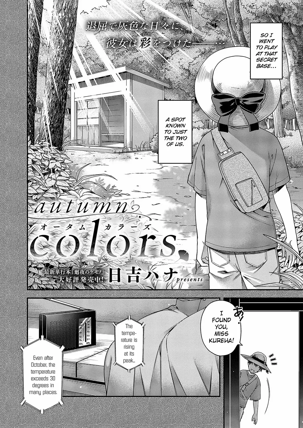 Chapter ' + image.page_number