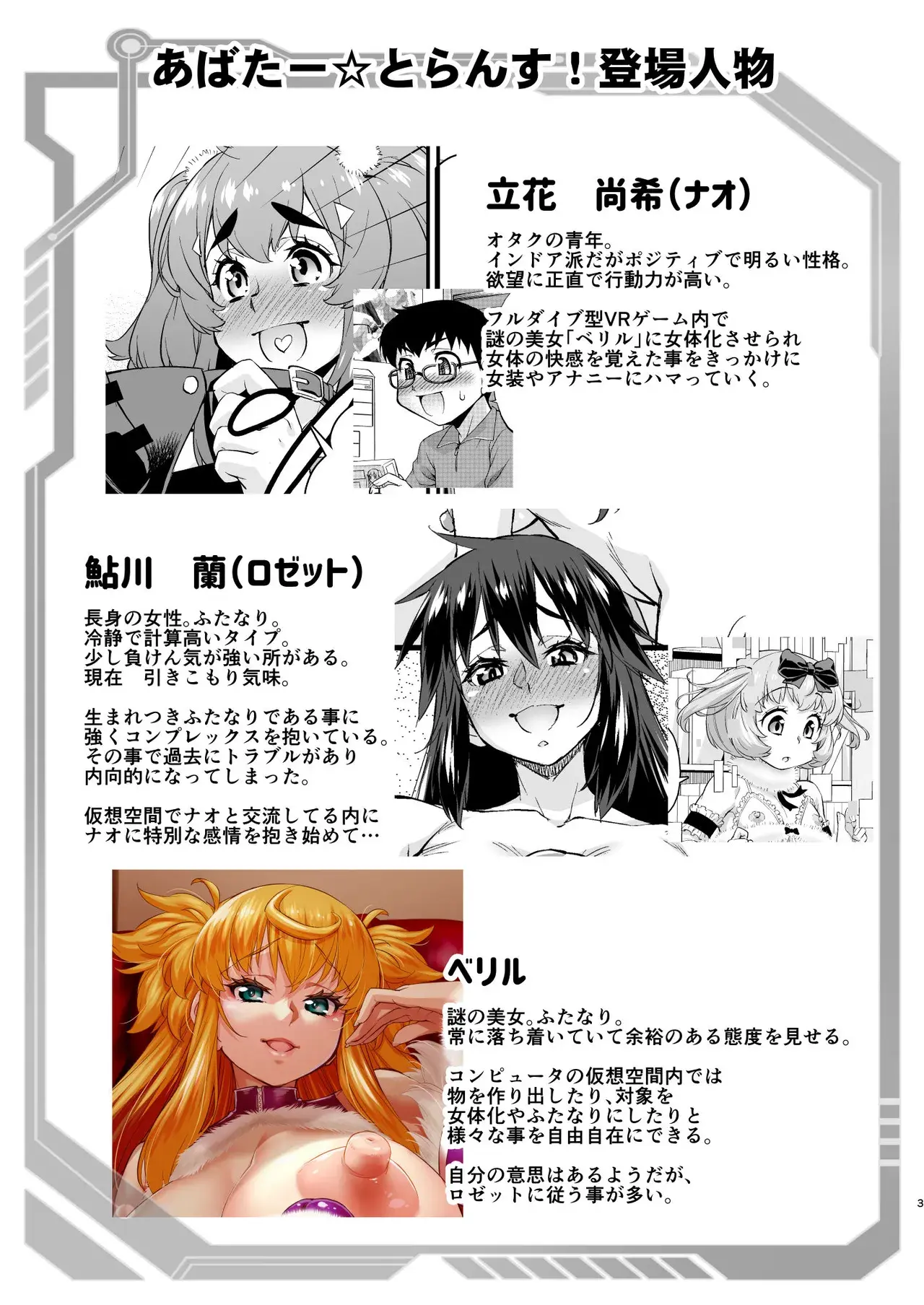 Chapter ' + image.page_number