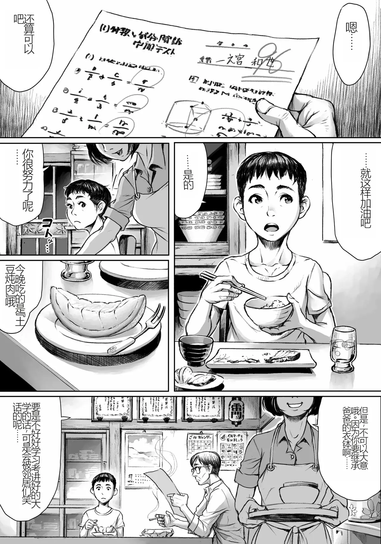 Chapter ' + image.page_number