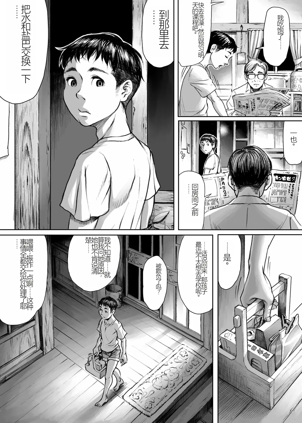 Chapter ' + image.page_number