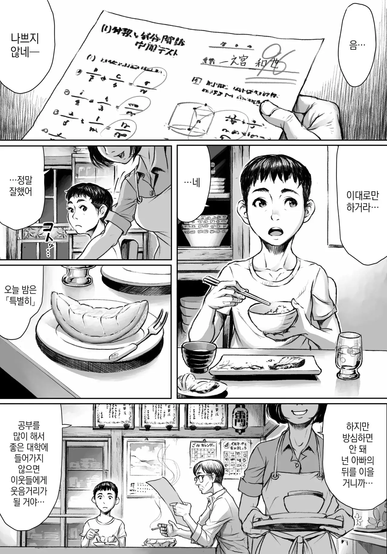 Chapter ' + image.page_number