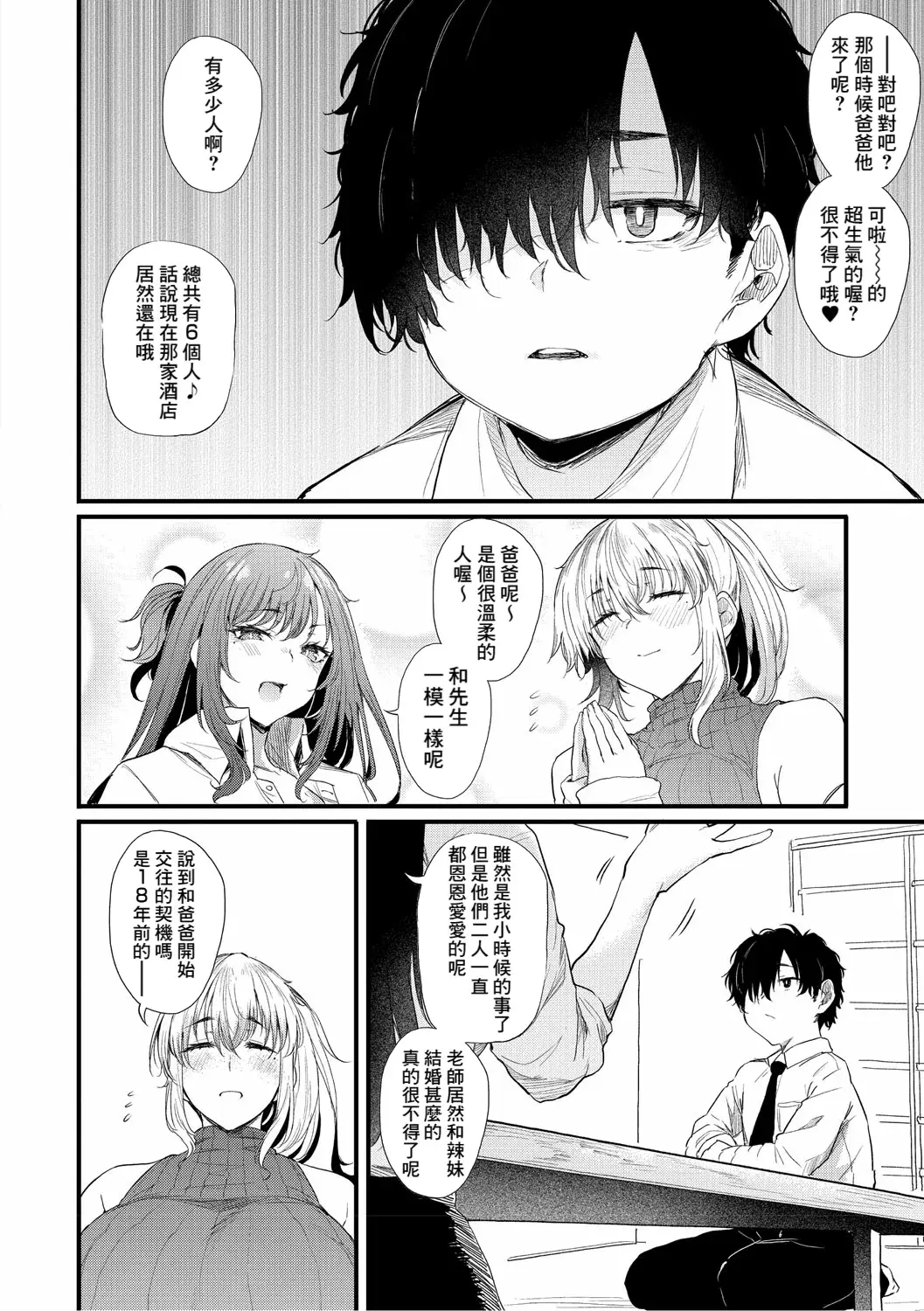 Chapter ' + image.page_number
