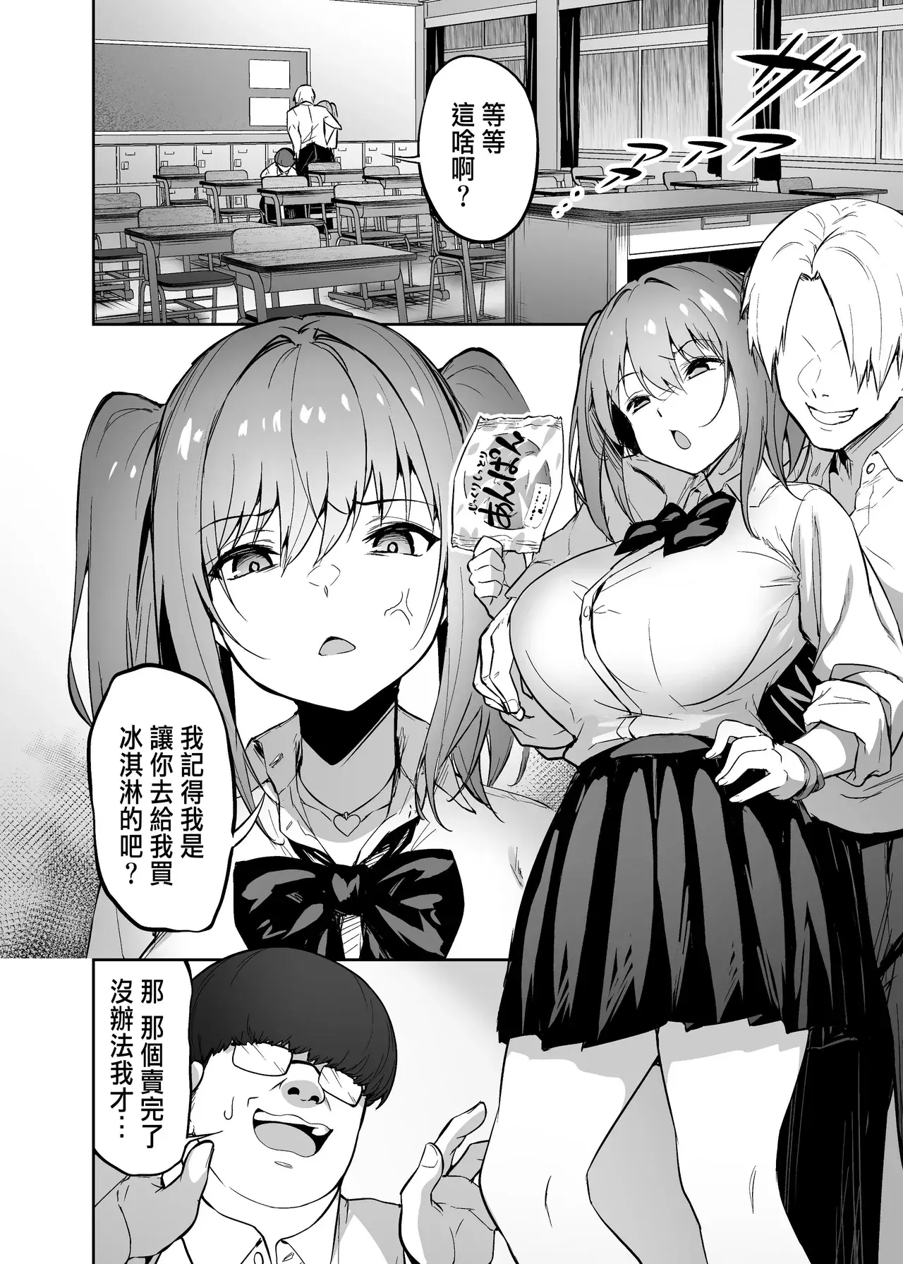 Chapter ' + image.page_number