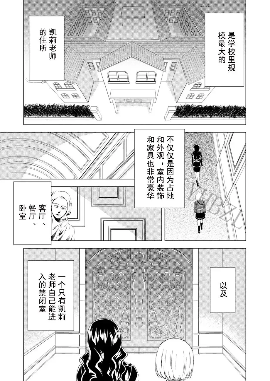 Chapter ' + image.page_number