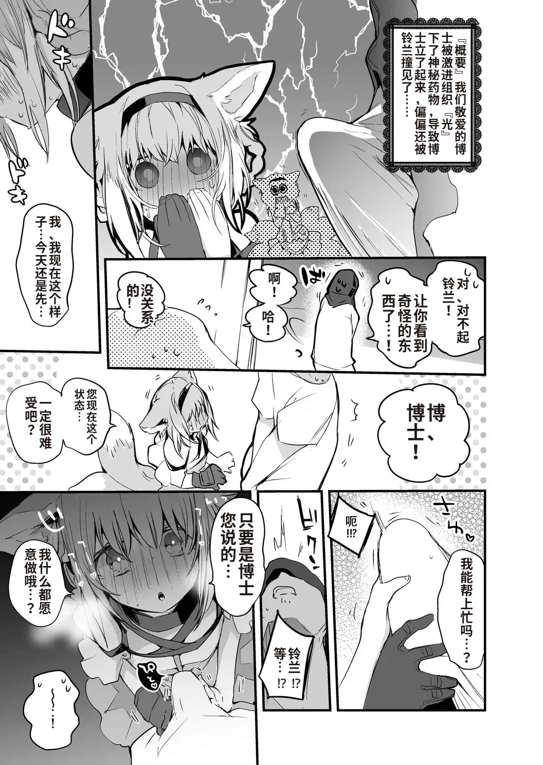 Chapter ' + image.page_number