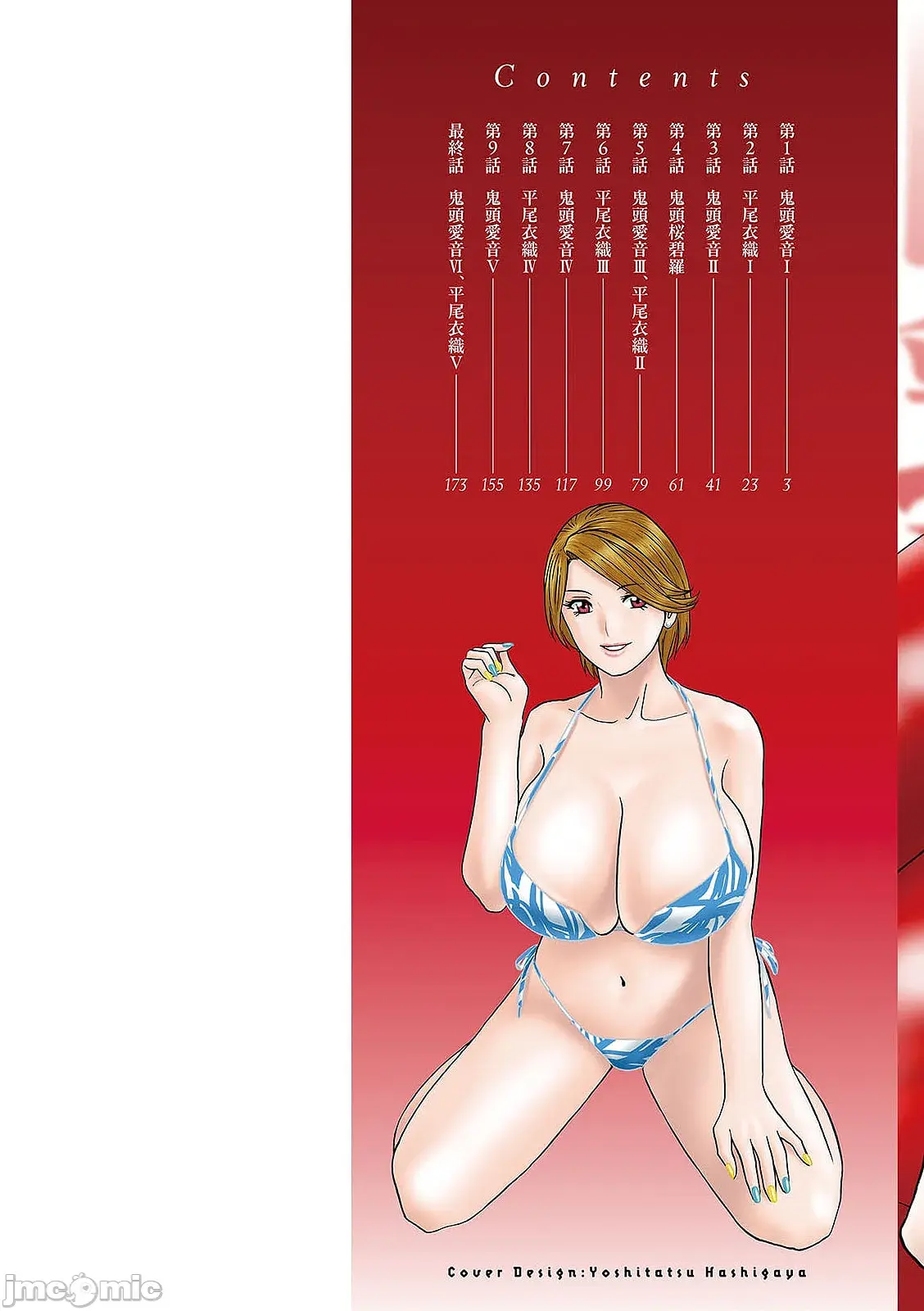 Chapter ' + image.page_number