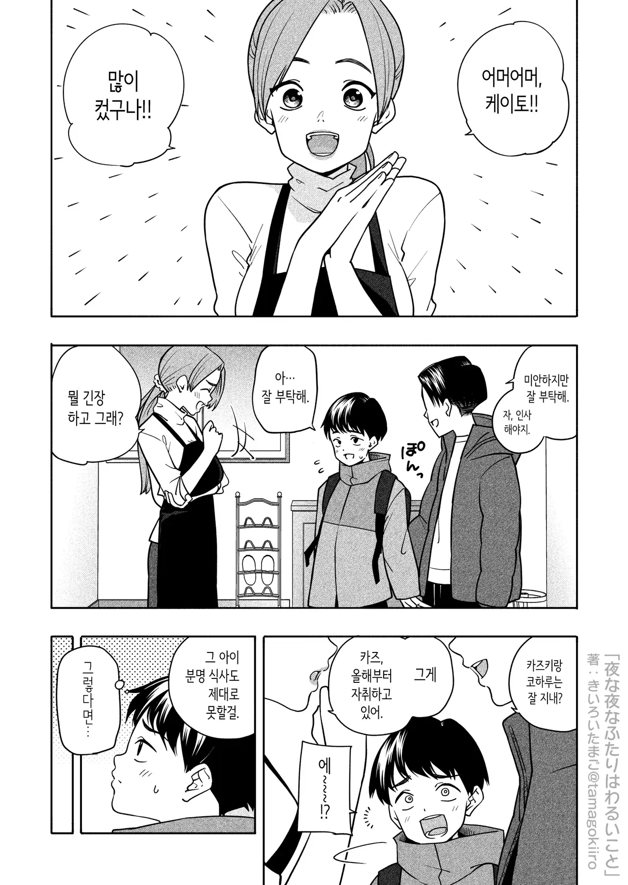 Chapter ' + image.page_number