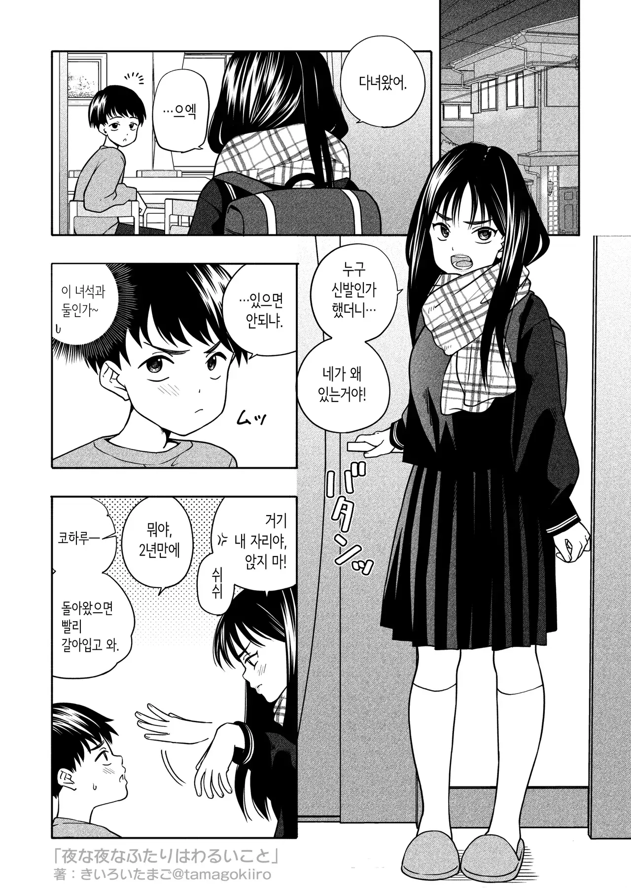 Chapter ' + image.page_number