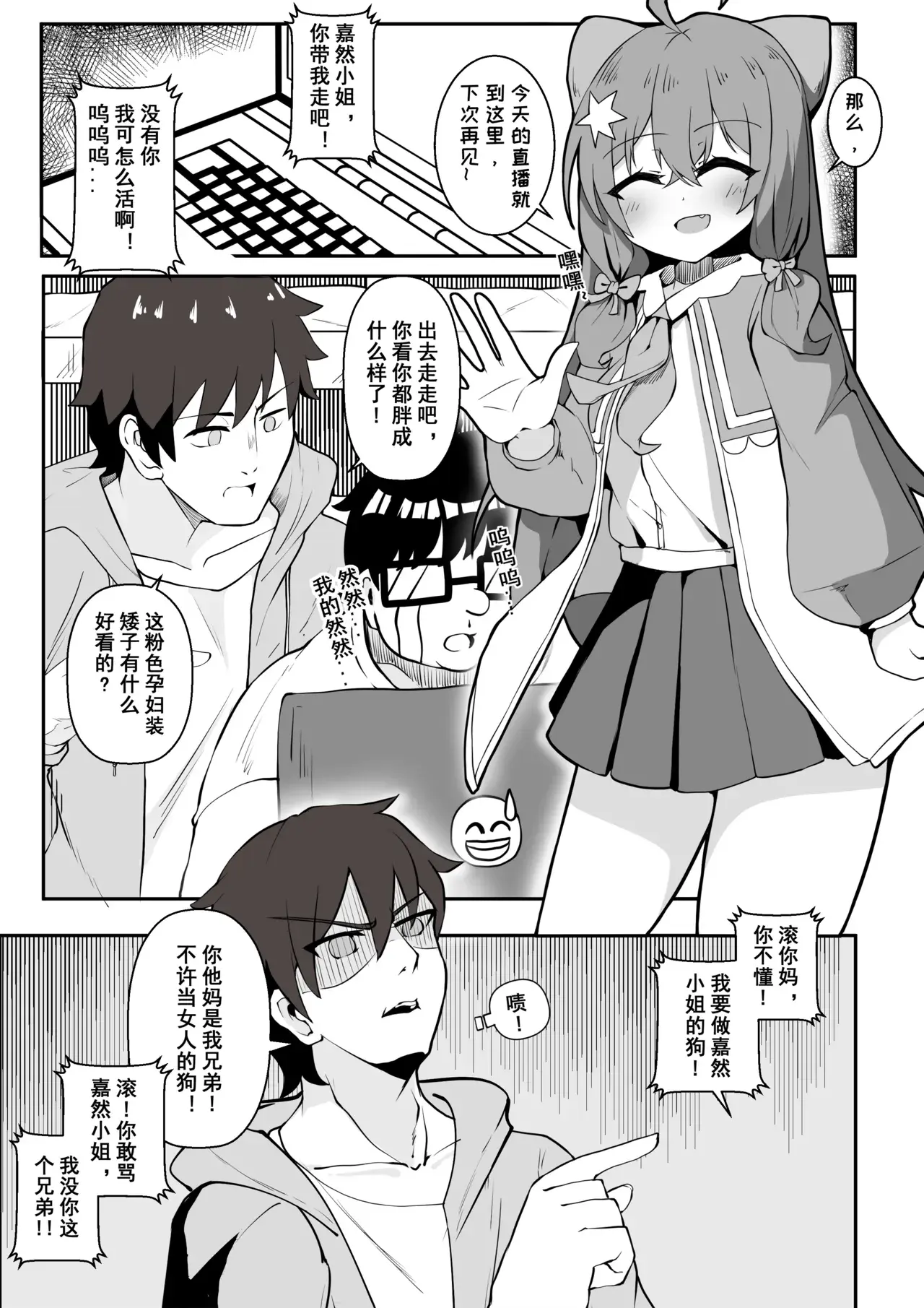 Chapter ' + image.page_number