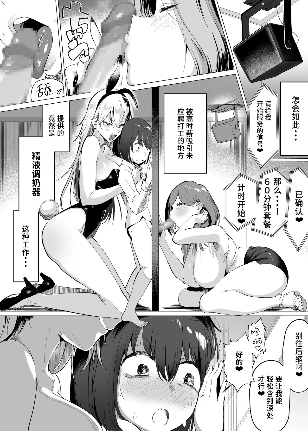 Chapter ' + image.page_number