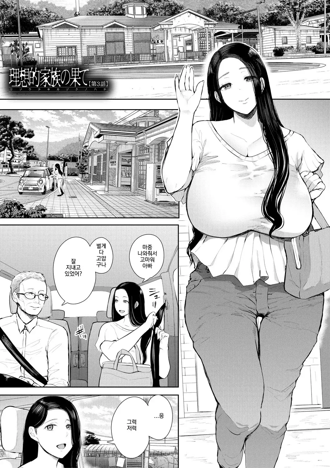 Chapter ' + image.page_number