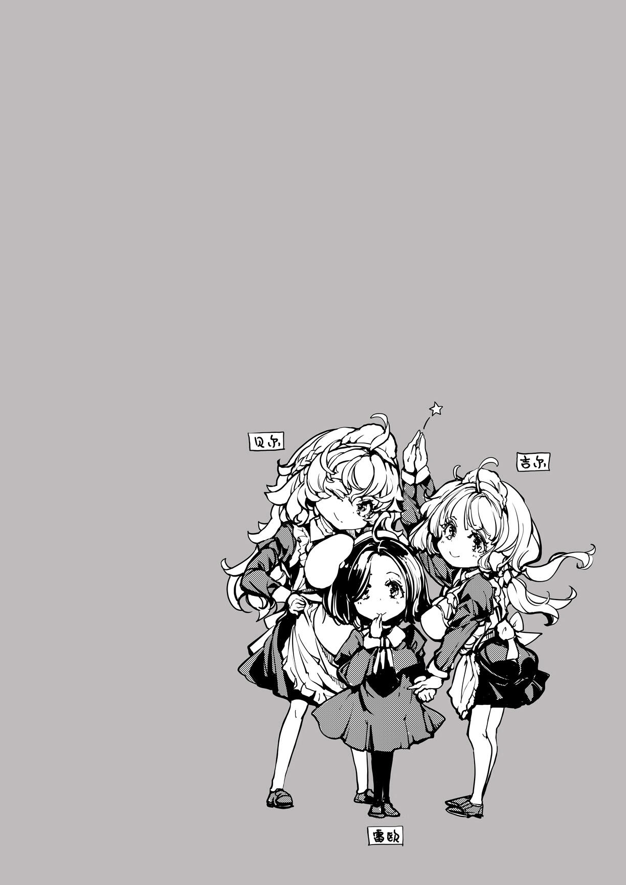 Chapter ' + image.page_number