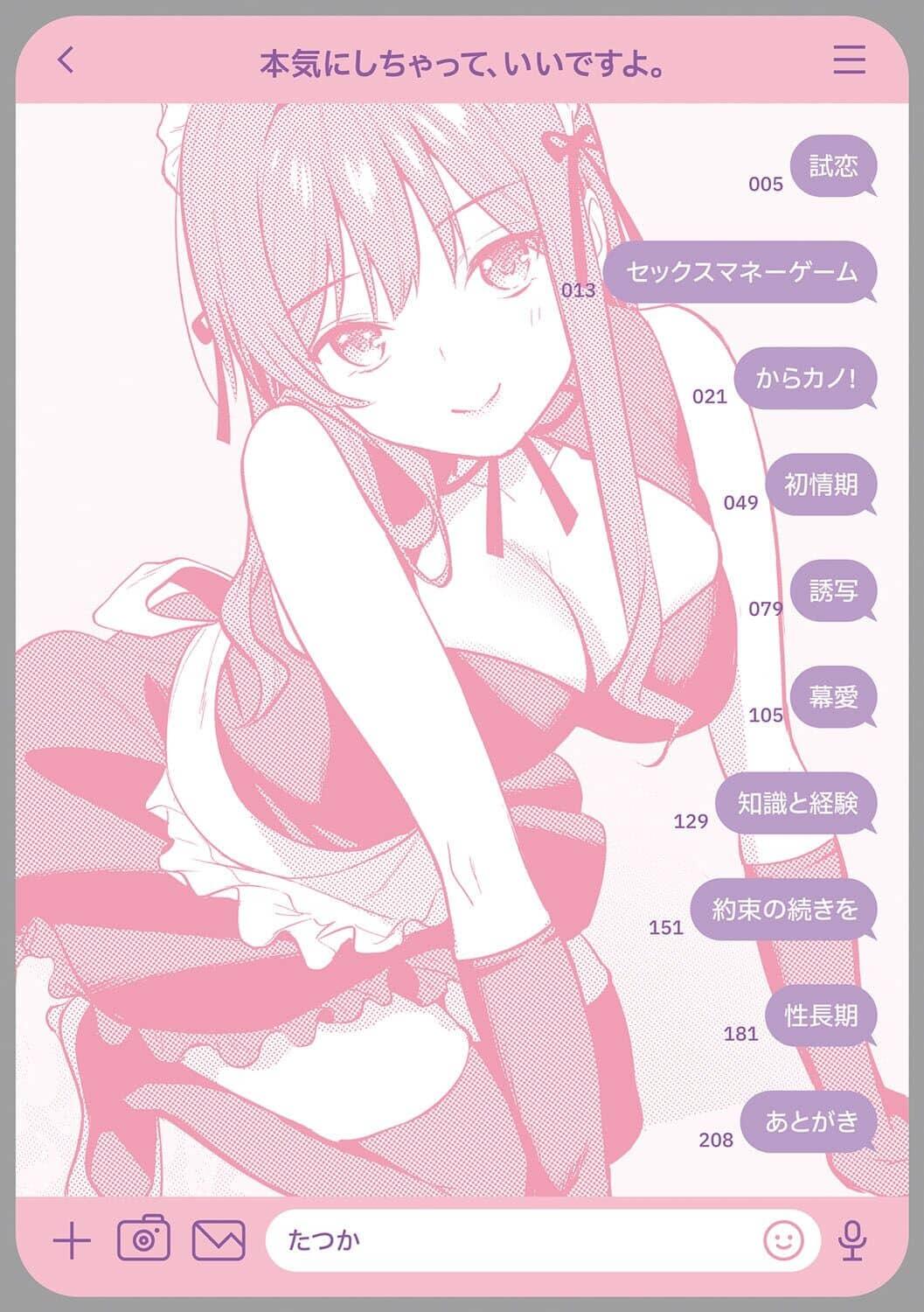 Chapter ' + image.page_number