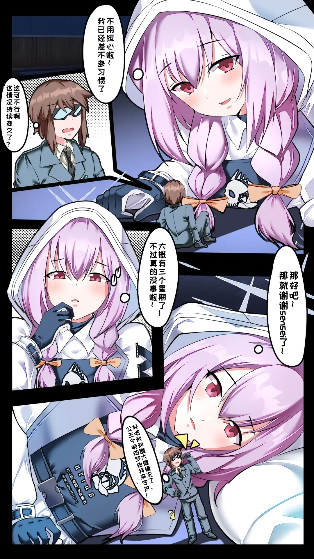 Chapter ' + image.page_number