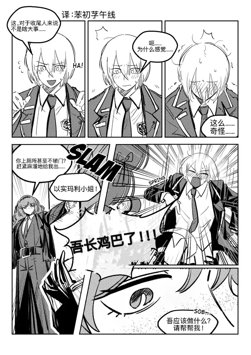 Chapter ' + image.page_number