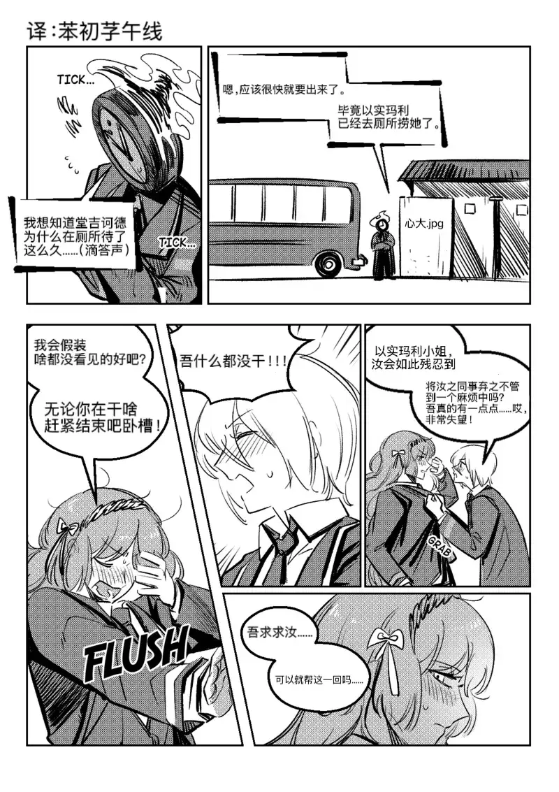 Chapter ' + image.page_number