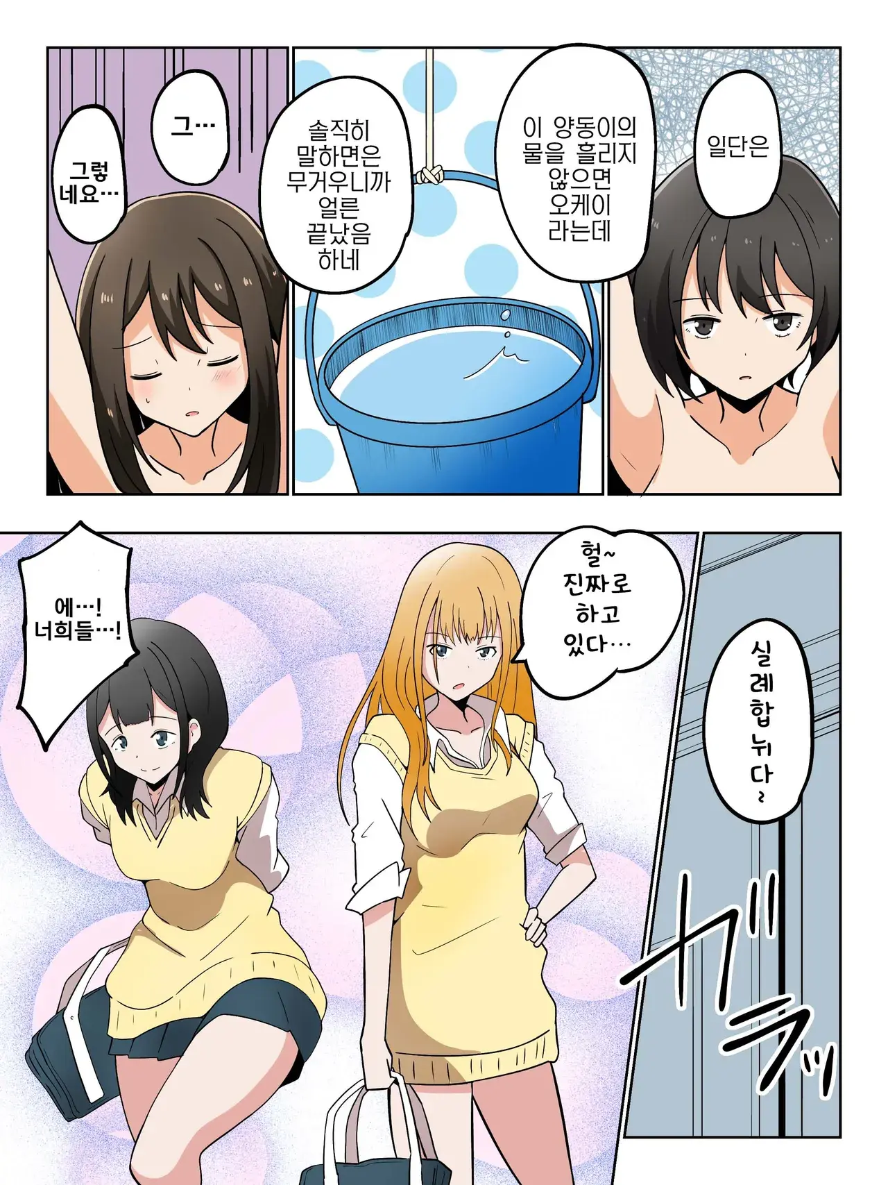 Chapter ' + image.page_number