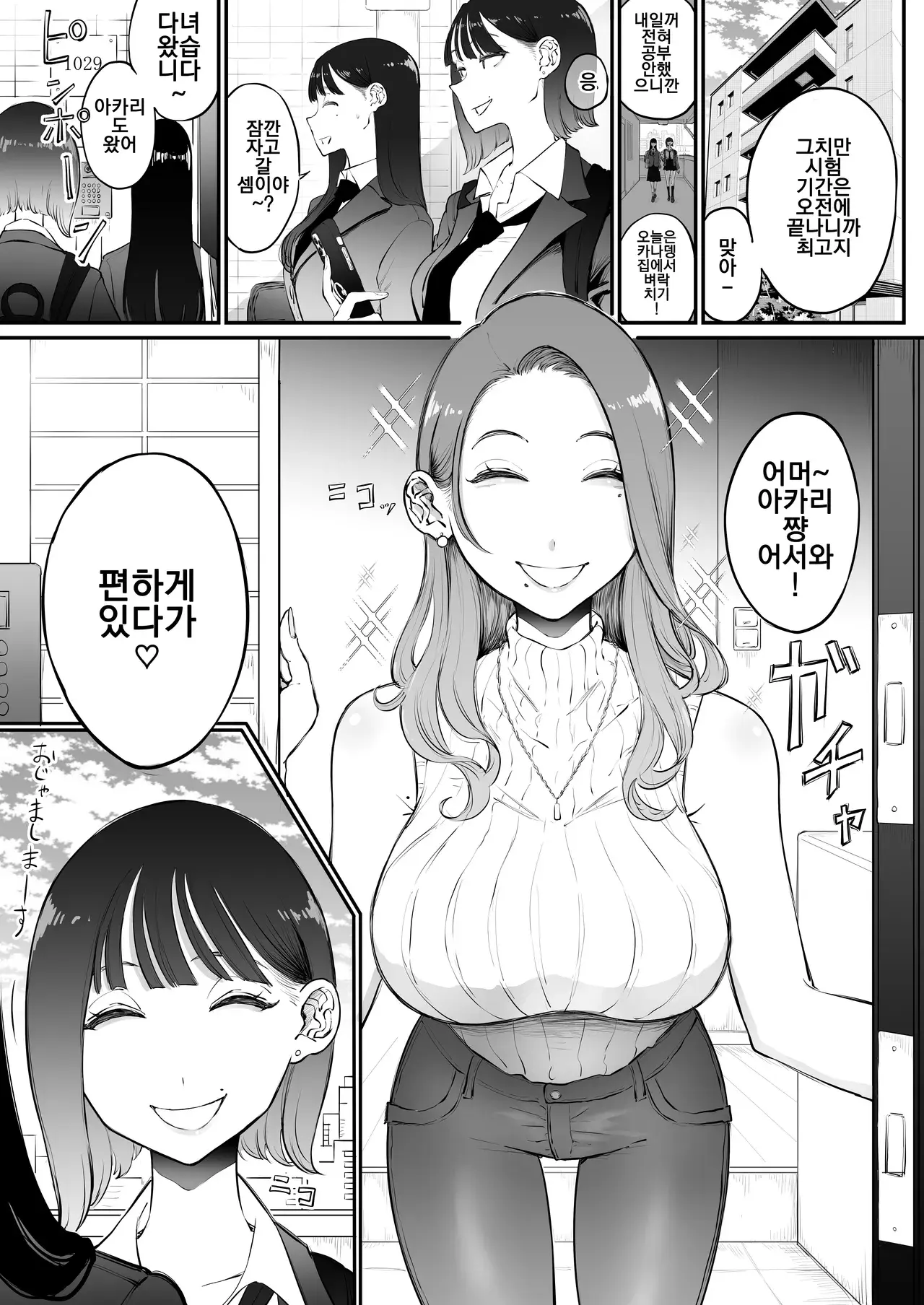 Chapter ' + image.page_number