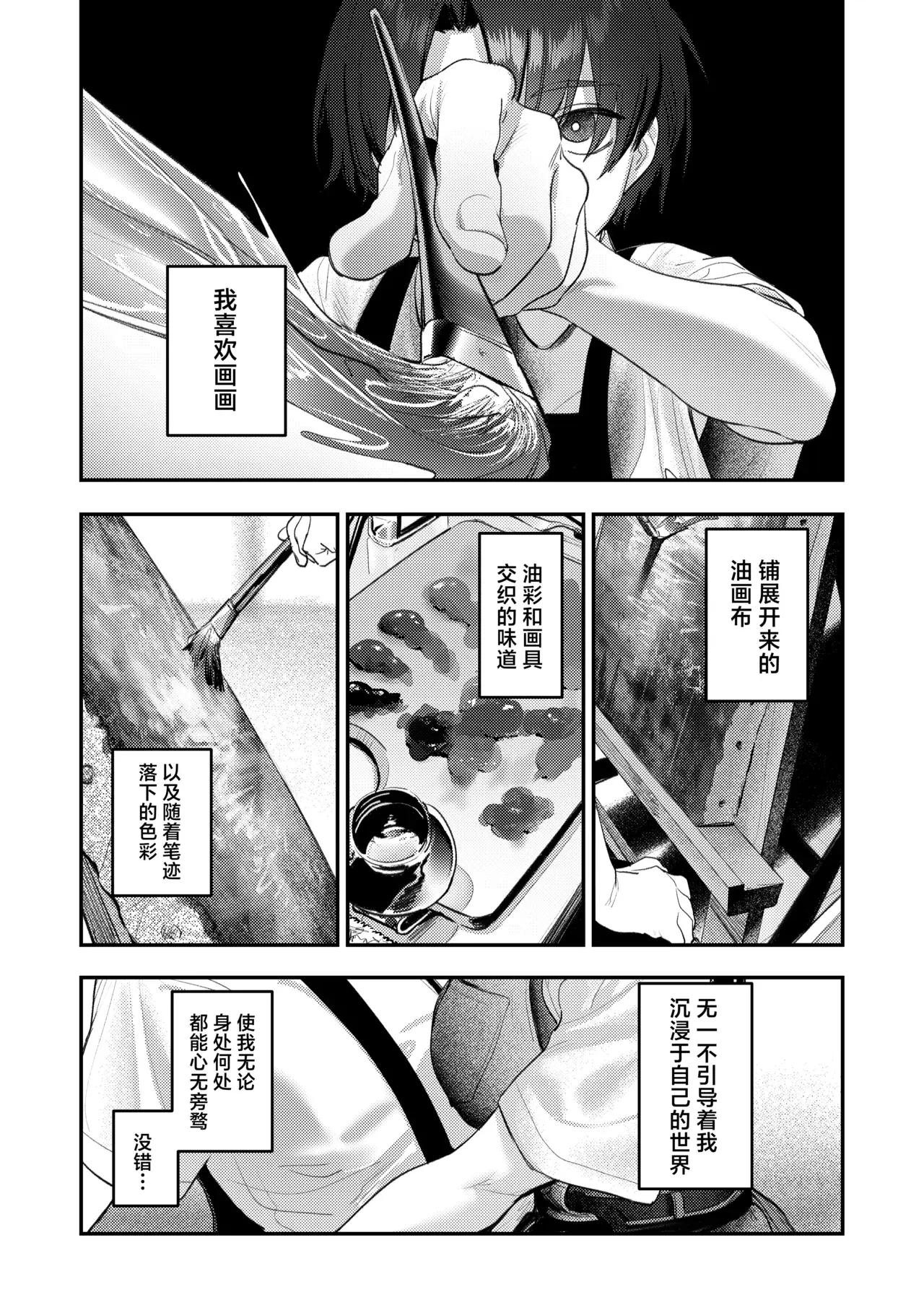 Chapter ' + image.page_number