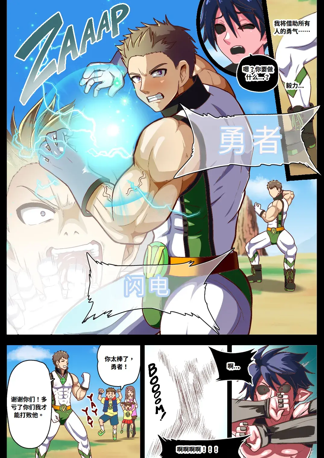Chapter ' + image.page_number