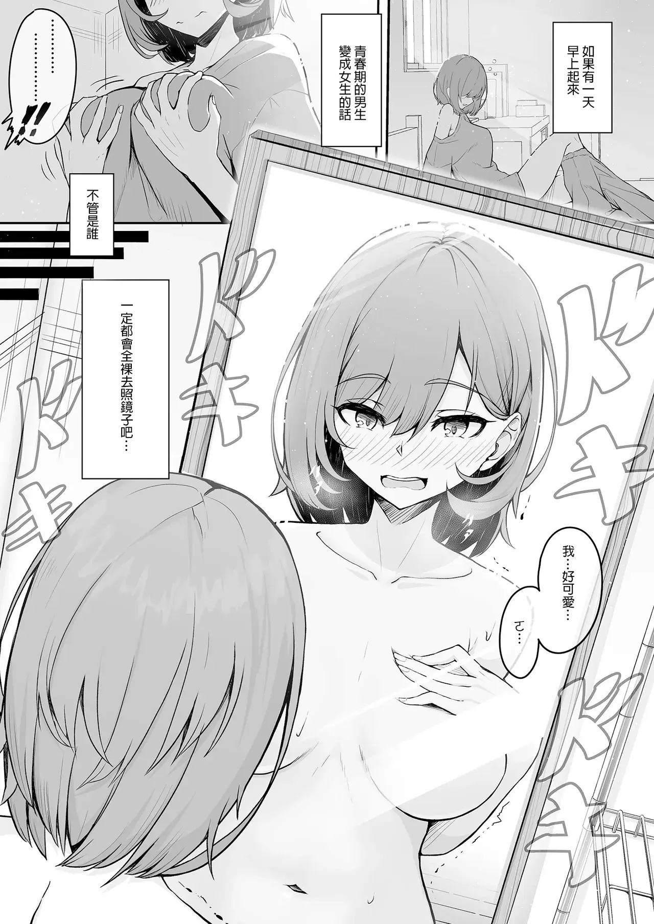 Chapter ' + image.page_number