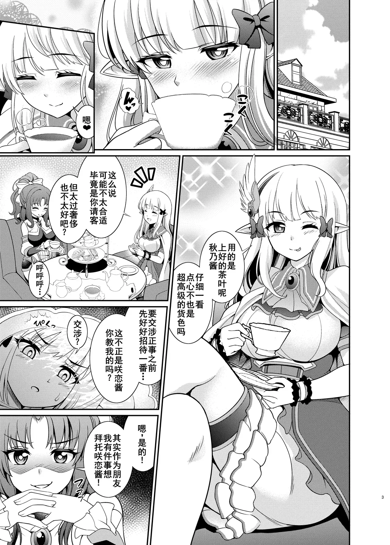 Chapter ' + image.page_number