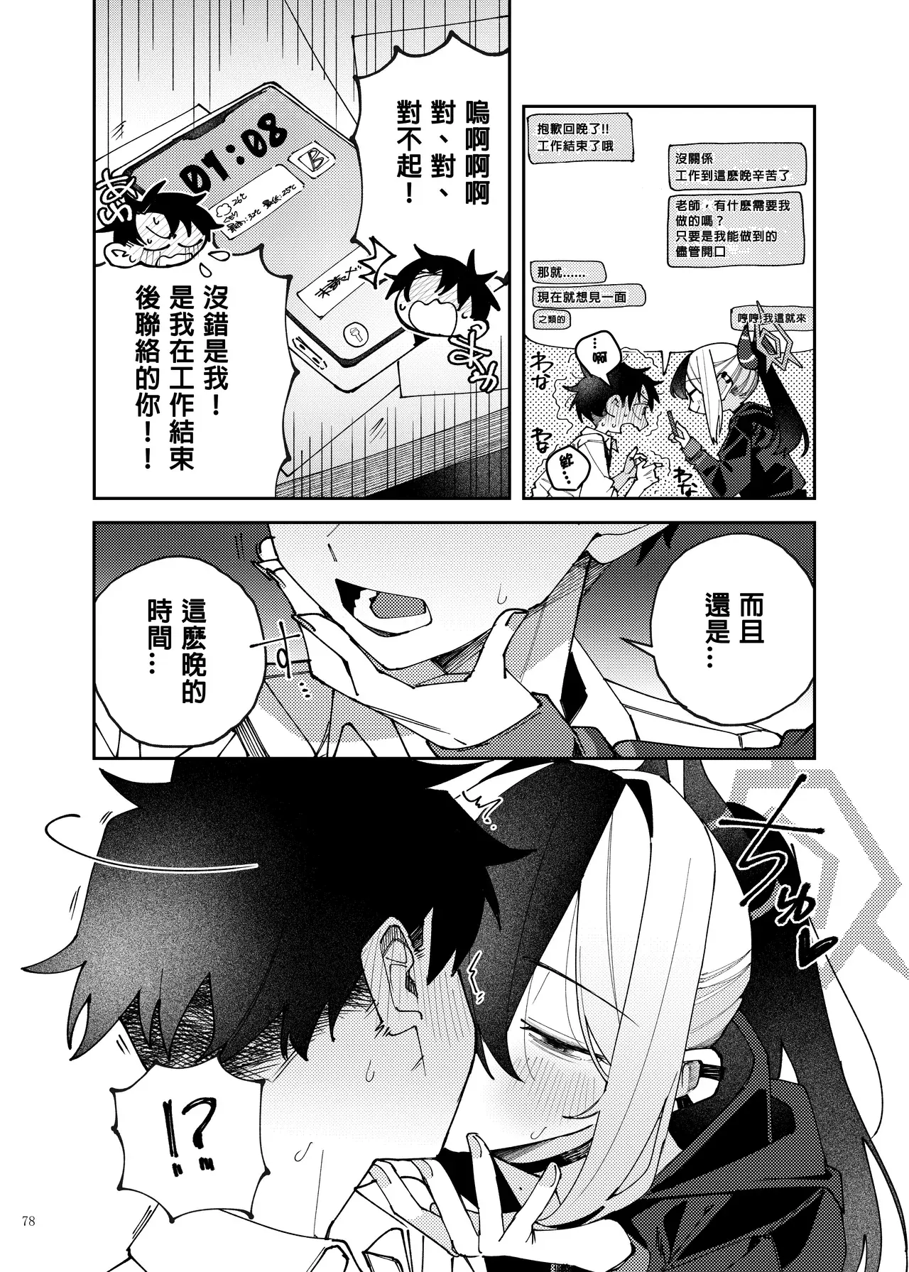 Chapter ' + image.page_number