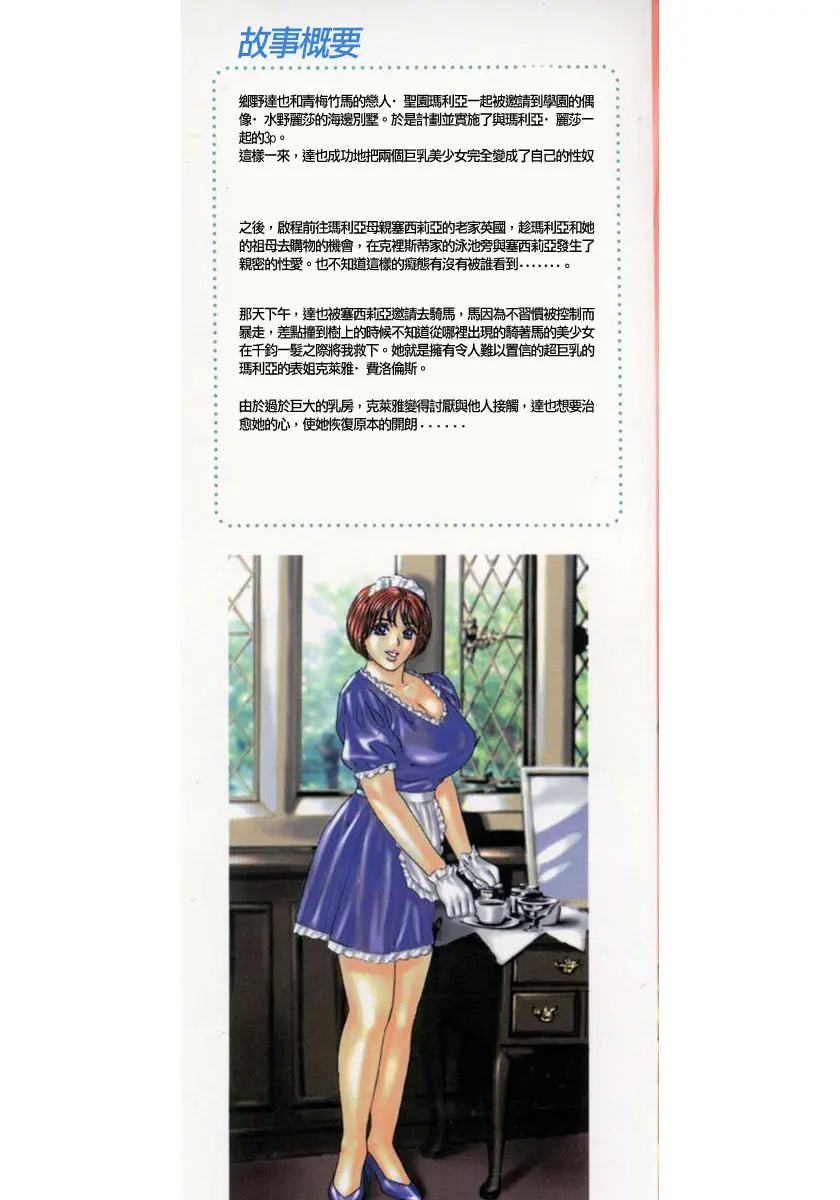 Chapter ' + image.page_number