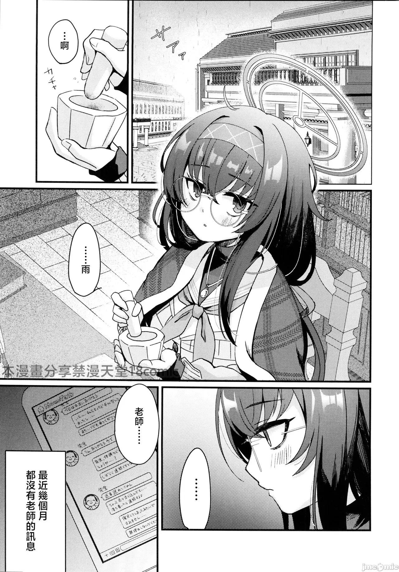 Chapter ' + image.page_number
