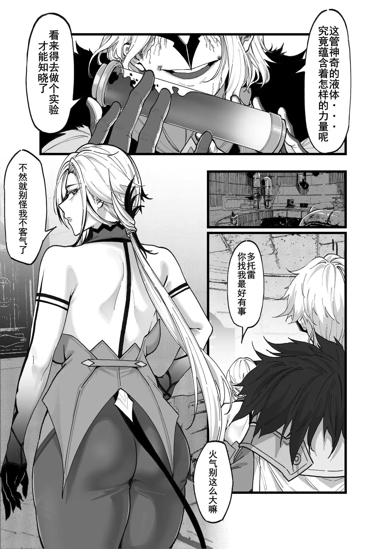 Chapter ' + image.page_number