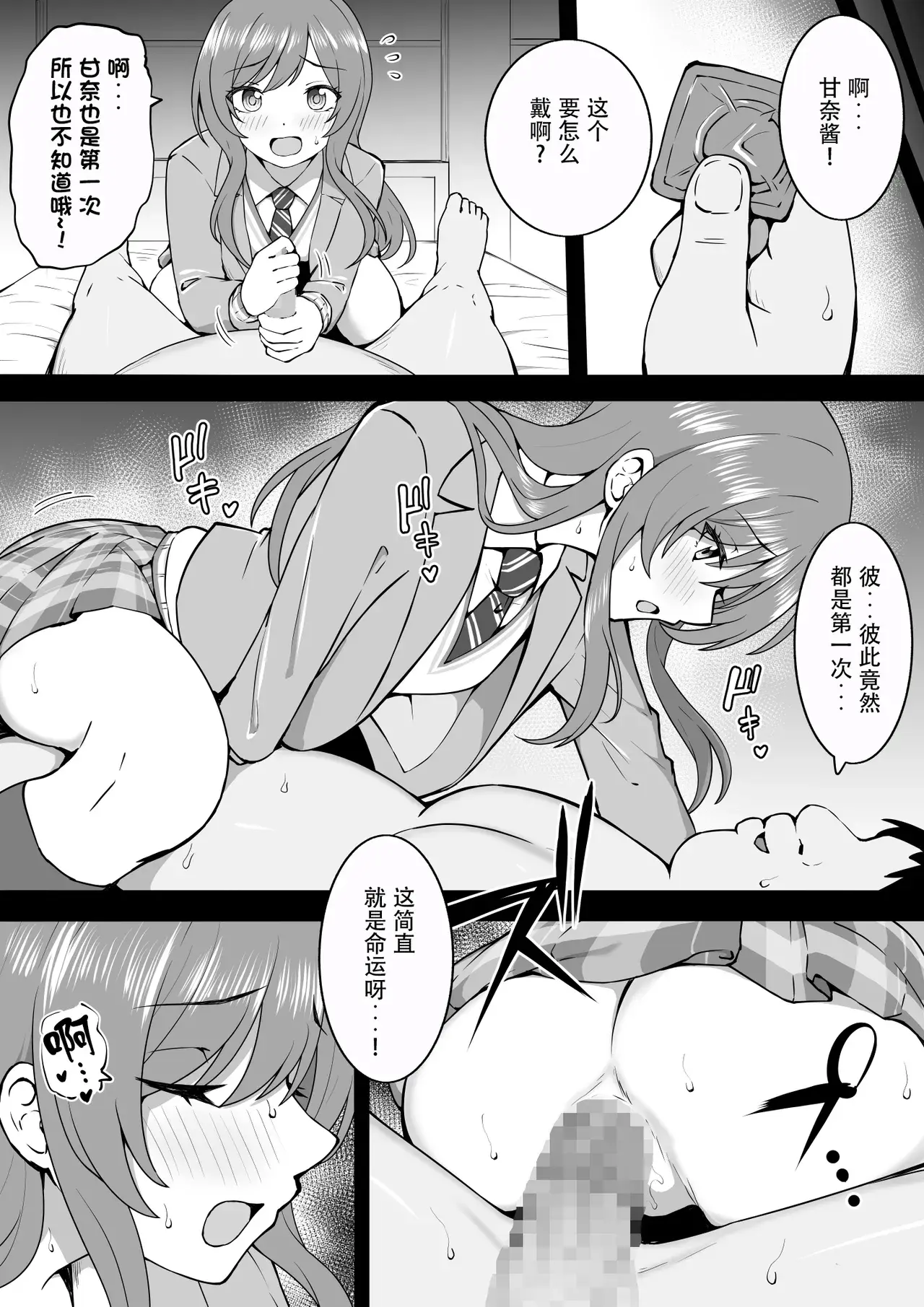 Chapter ' + image.page_number
