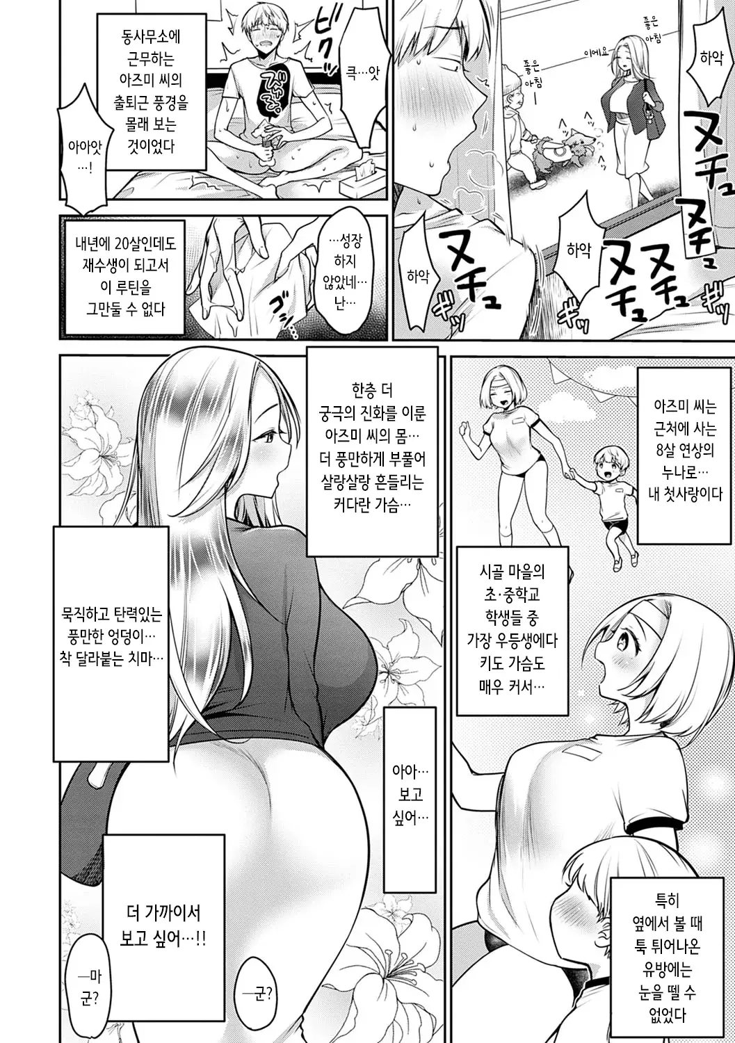 Chapter ' + image.page_number