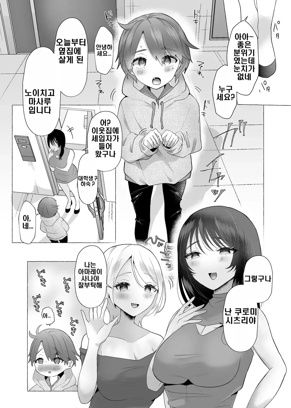 Chapter ' + image.page_number