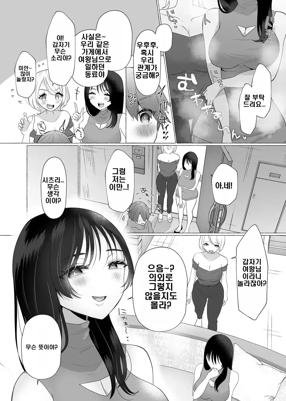 Chapter ' + image.page_number
