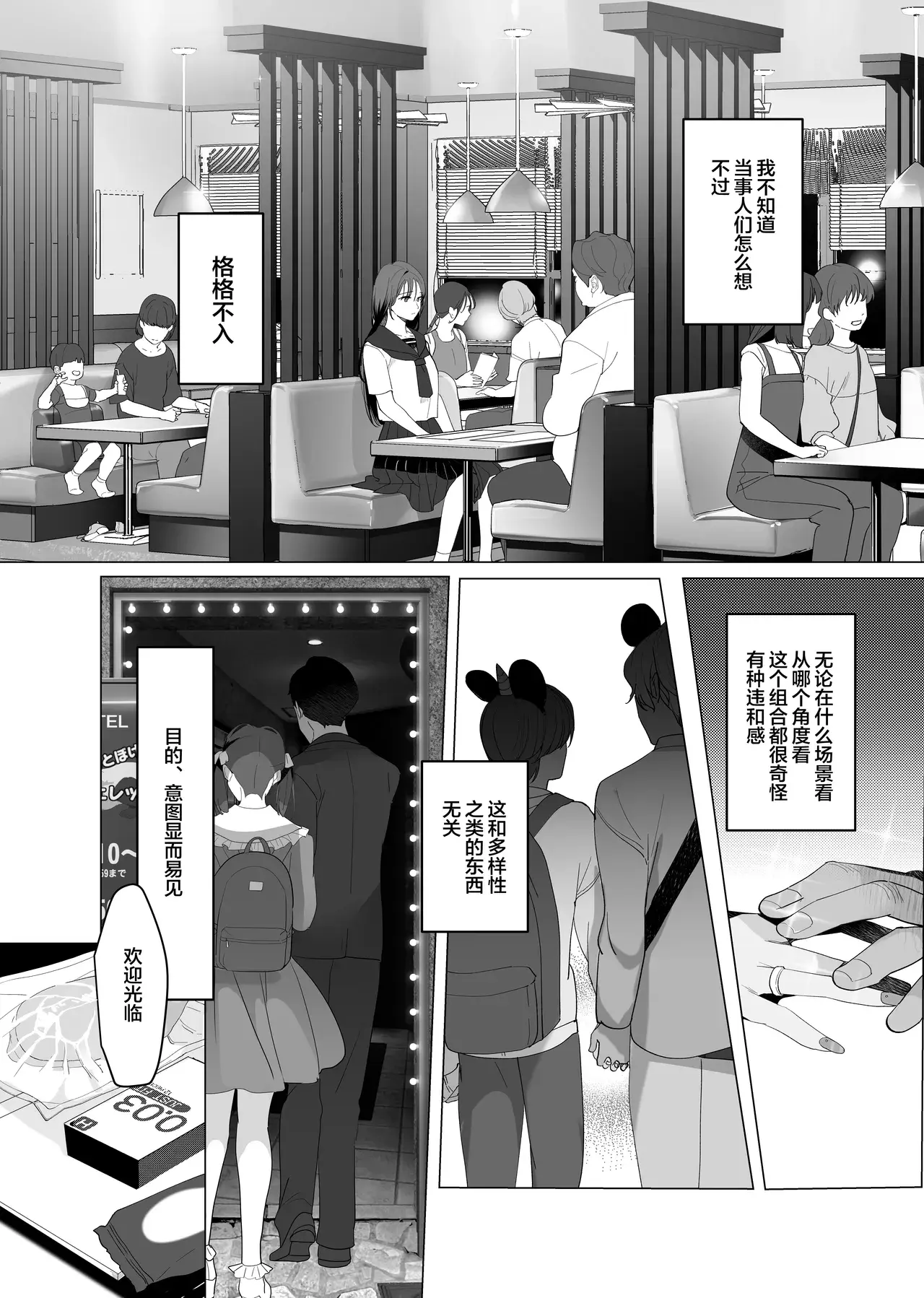 Chapter ' + image.page_number