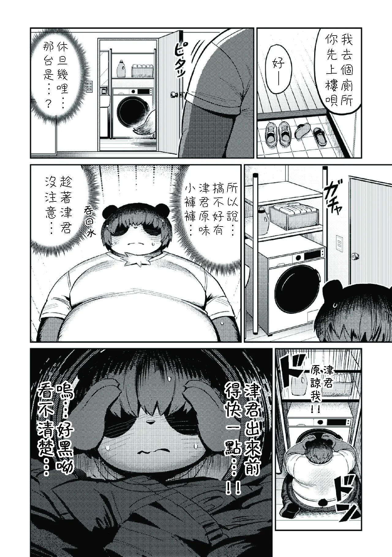 Chapter ' + image.page_number