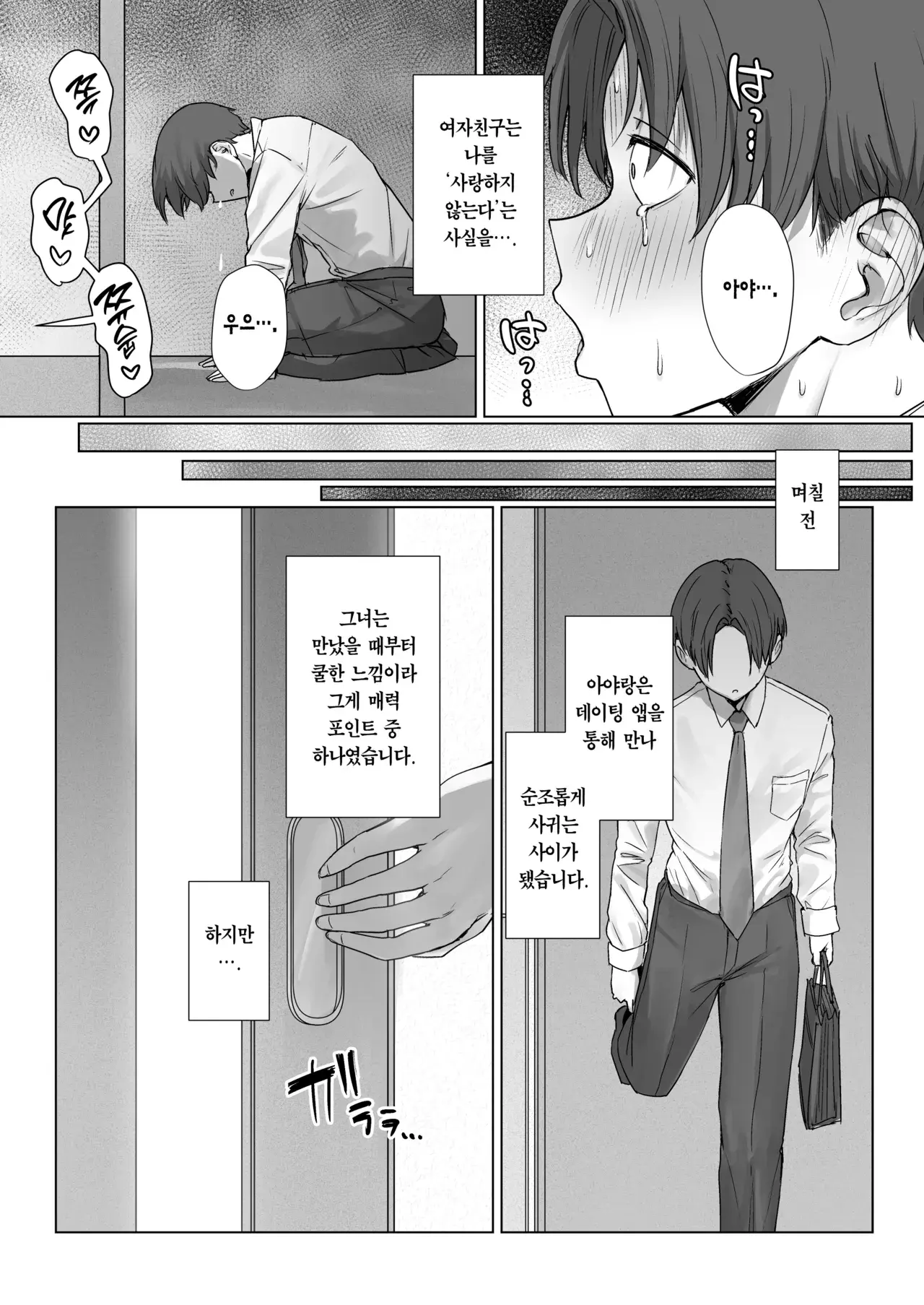 Chapter ' + image.page_number